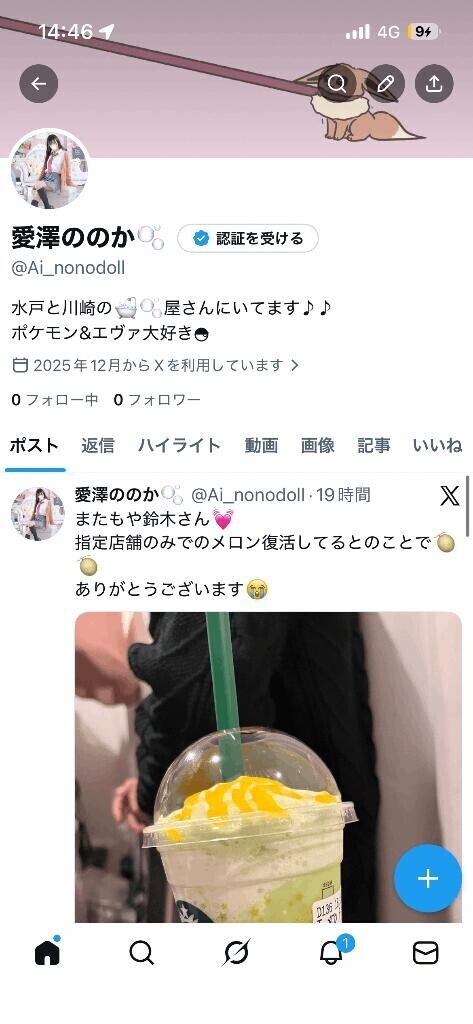 お時間変更のお知らせ????