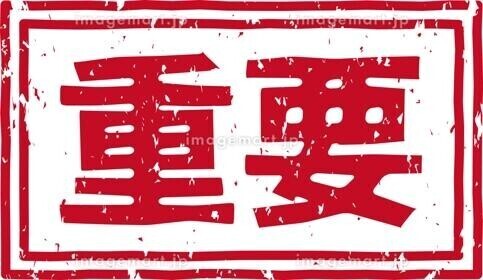????重要????
