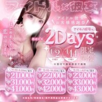 日付変わって今日??