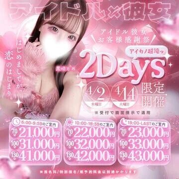 イベ日だ(? . .?)????