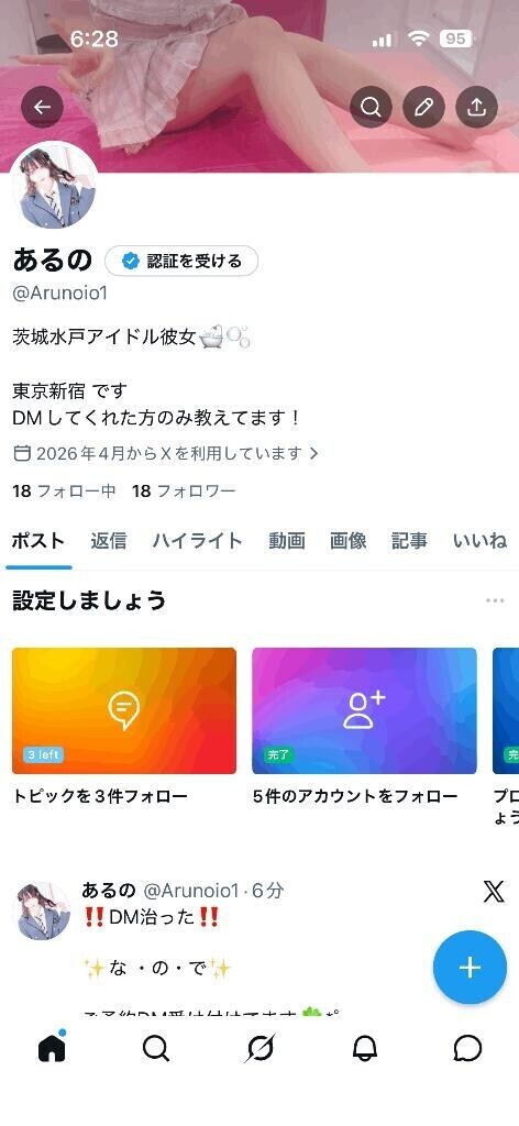 Ｘ・TikTok