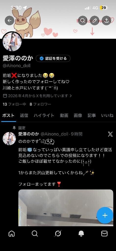 ご報告- ?????