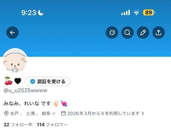 フォローして?