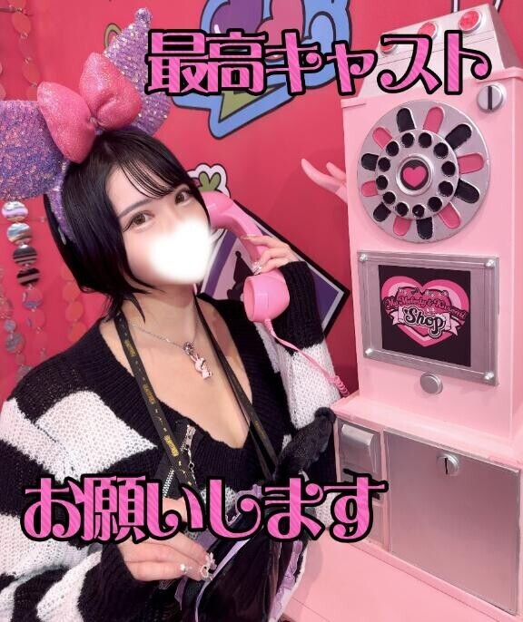 ?最高キャスト?