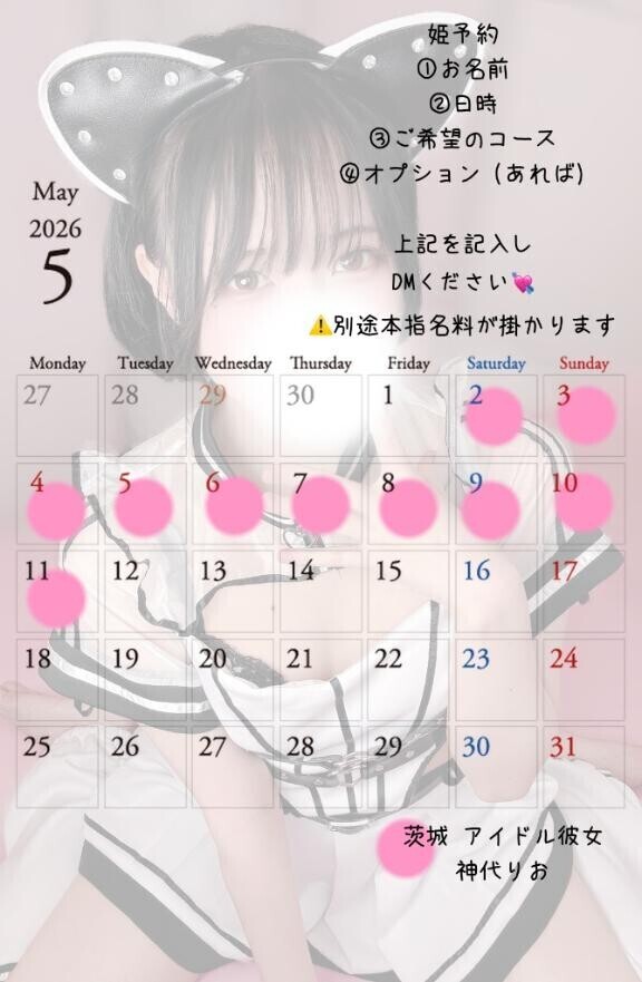 5月??