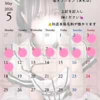 5月??