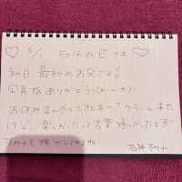 ?5/1 Eさまへ