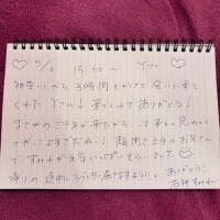 ?5/3 Yさまへ