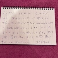 ?5/3 Sさんへ