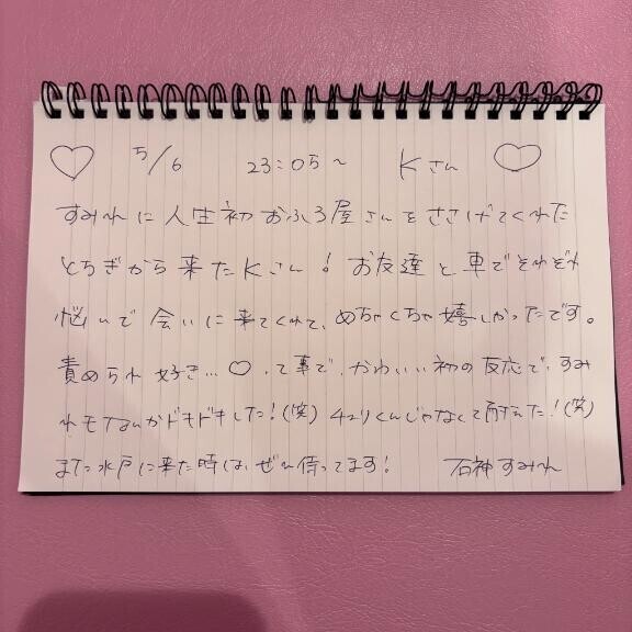 ?5/6 Kさん