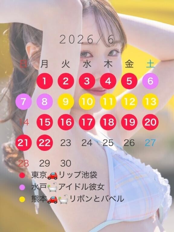 6月の出勤速報??