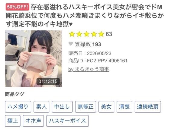 ?無修正?