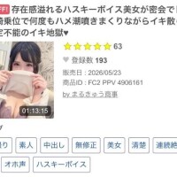 ?無修正?