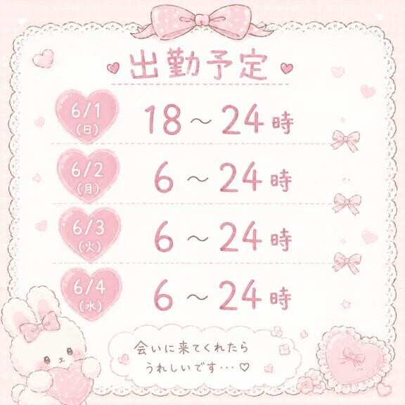 可愛がらせてね????