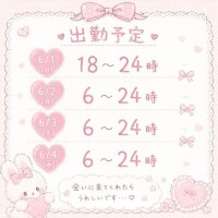 可愛がらせてね????