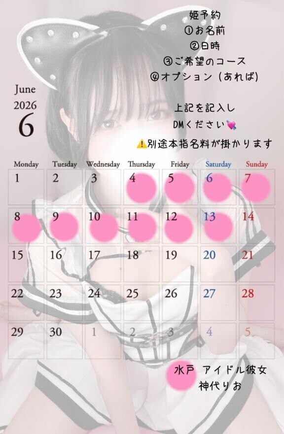 次回??
