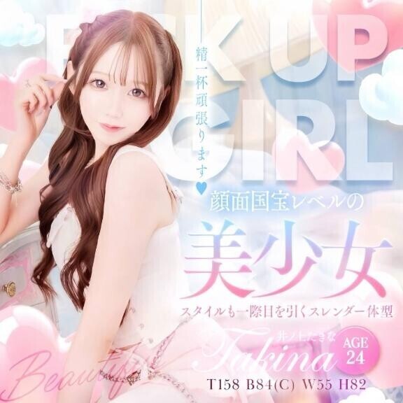 ?わあい??