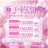 お得情報?