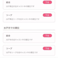 推ノおとね