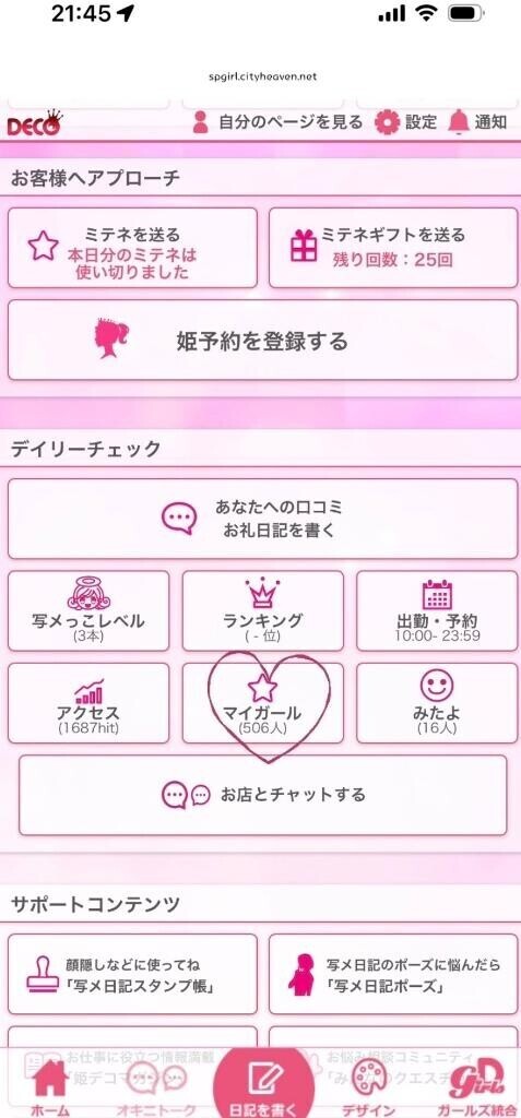ありがとう?