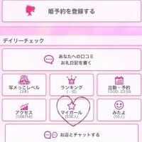 ありがとう?