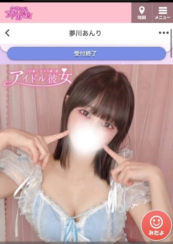 受付終了??