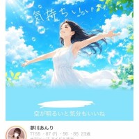 送信?