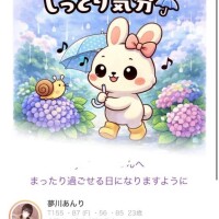 送信っ?
