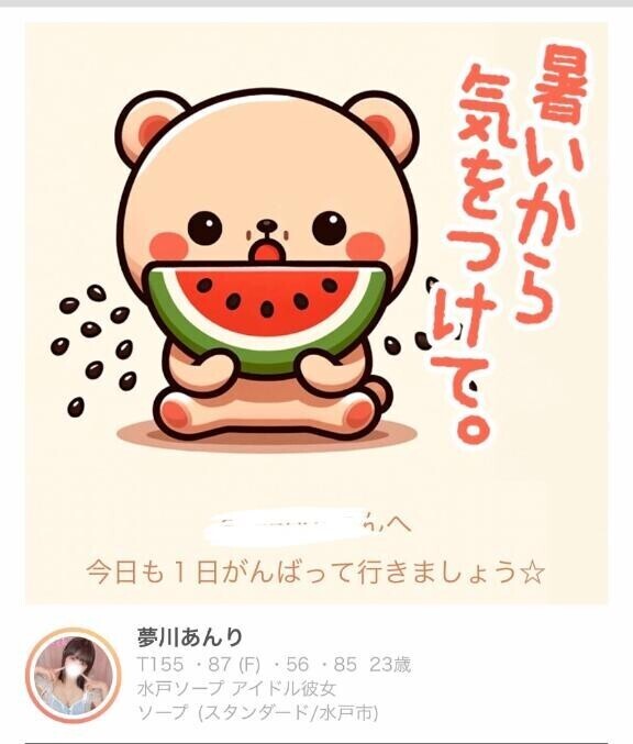 受け取って?