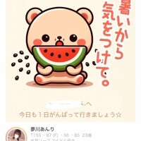 受け取って?