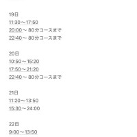 4日間の??
