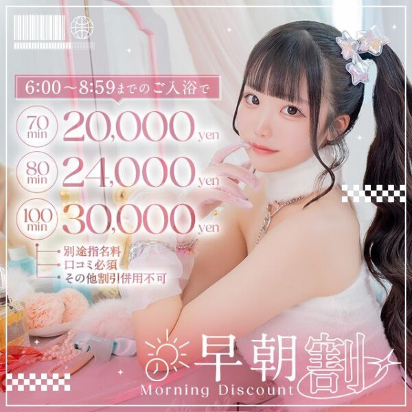 水戸ソープ アイドル彼女タイム割り