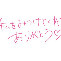 大森なお
