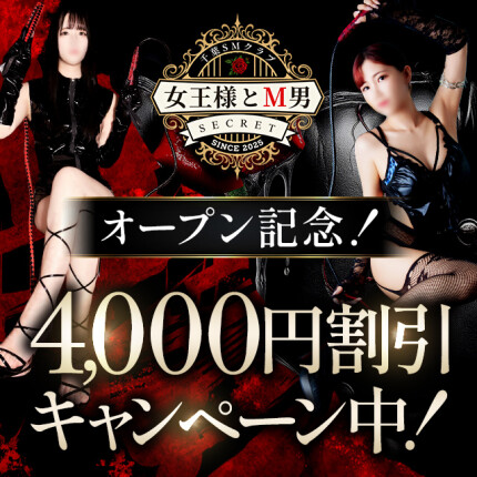 ☆新規限定割引☆