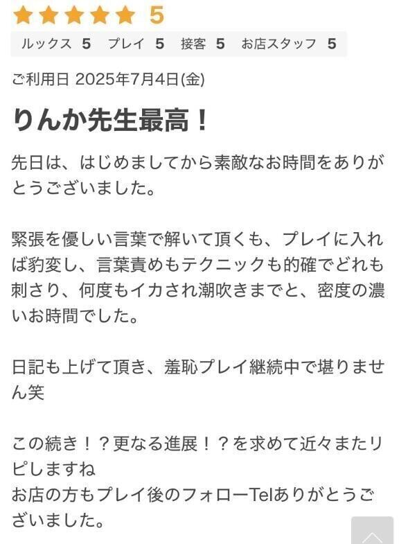 クチコミありがとう