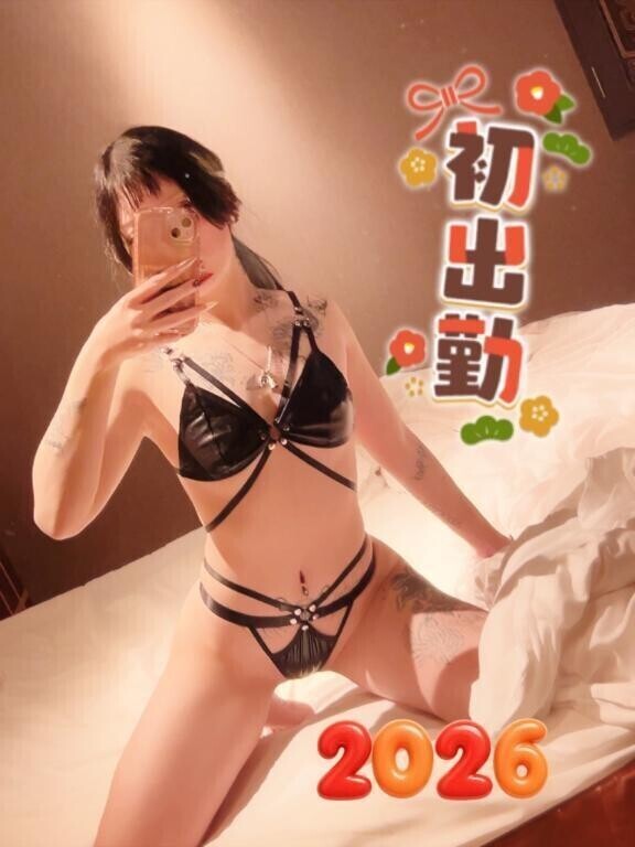 遅くなったけど2026年、復活の姫始めです