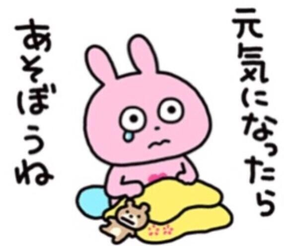 お休みです；；