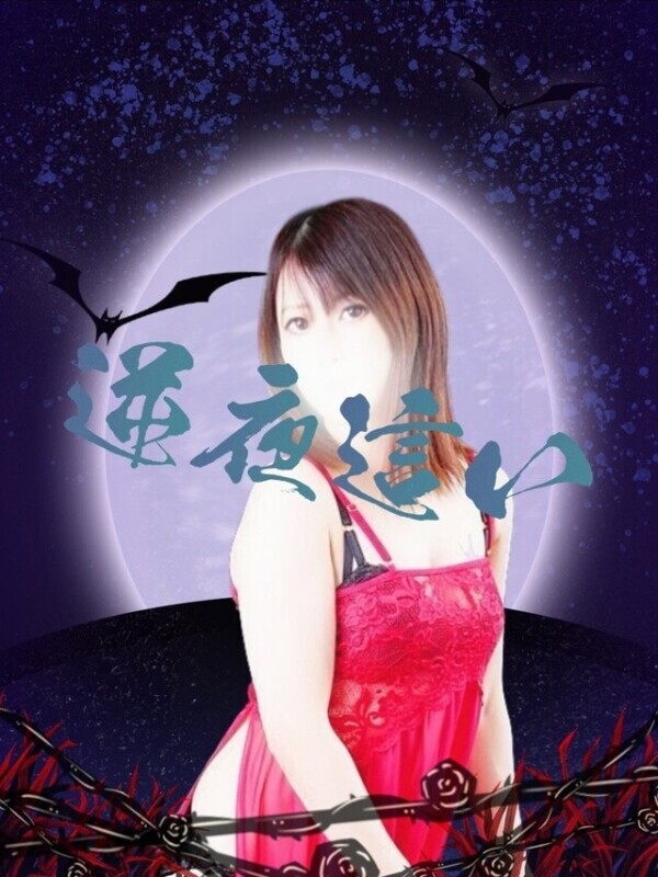 痴女日和