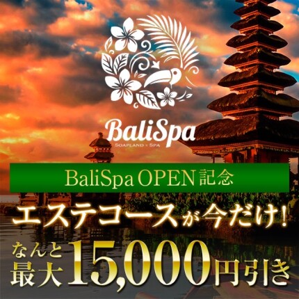Grand Opening記念割引！
