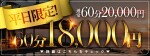 平日限定！お風呂だって楽しみたい！