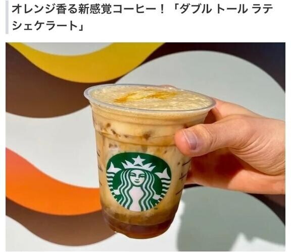 [お題]from:スタバいこー！さん