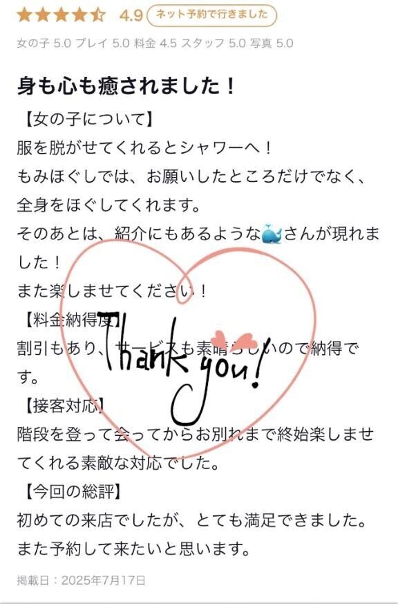 ?7.16???.～口コミ?