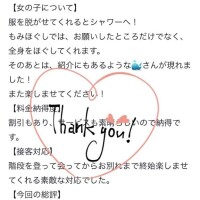 ?7.16???.～口コミ?