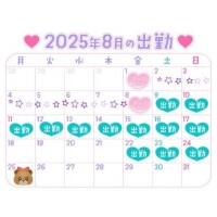予定確定です??? ??-?