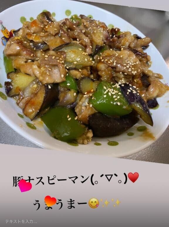 [お題]from:毎日ナス地獄さん
