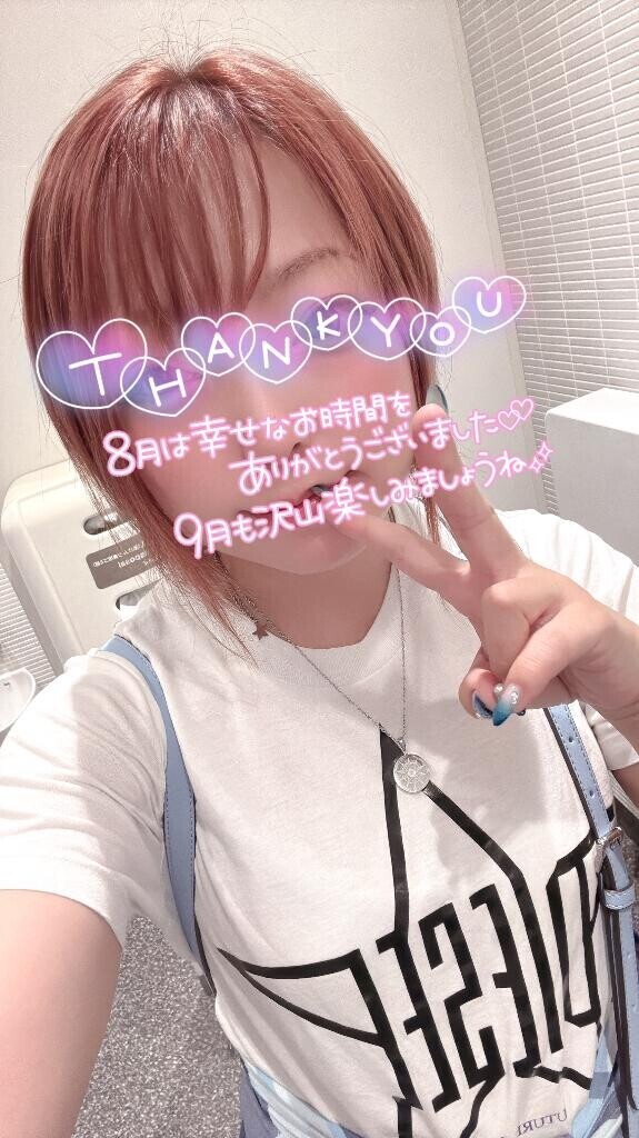9月ーーー???????