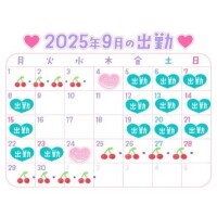 9月の予定????