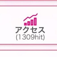 愛沢なお