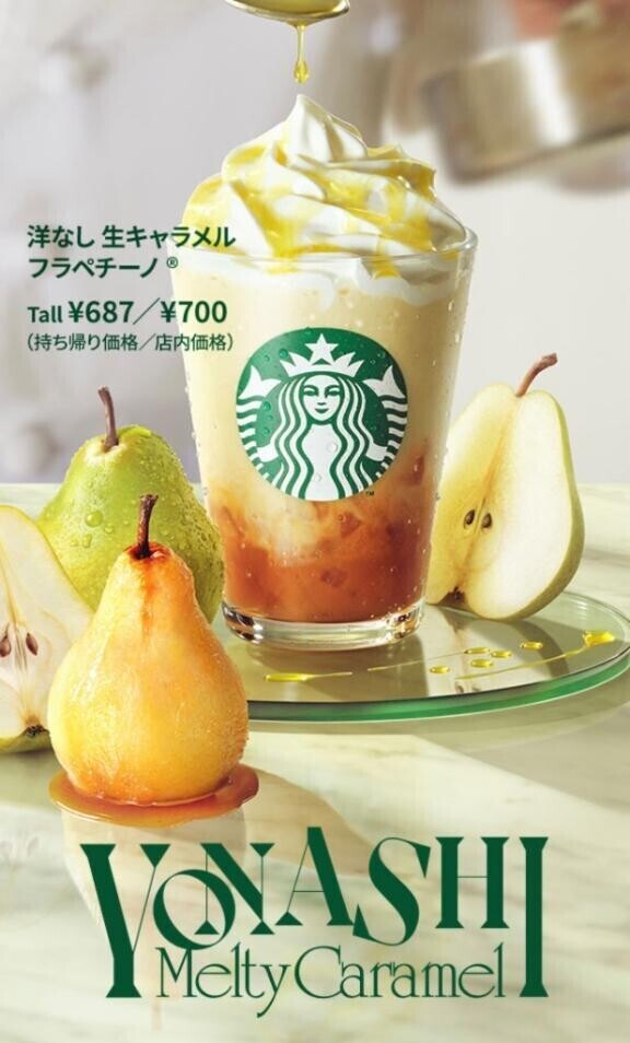 美味しそう??