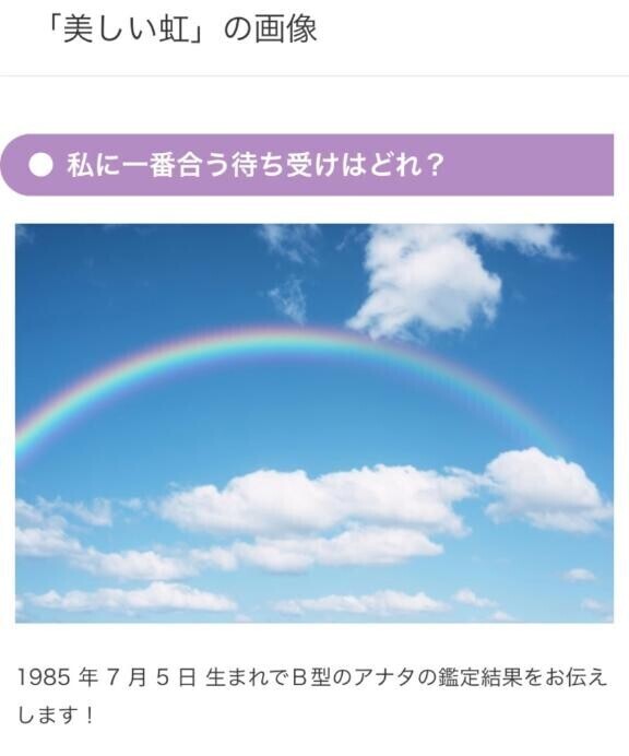 [お題]from:何が当たる？さん